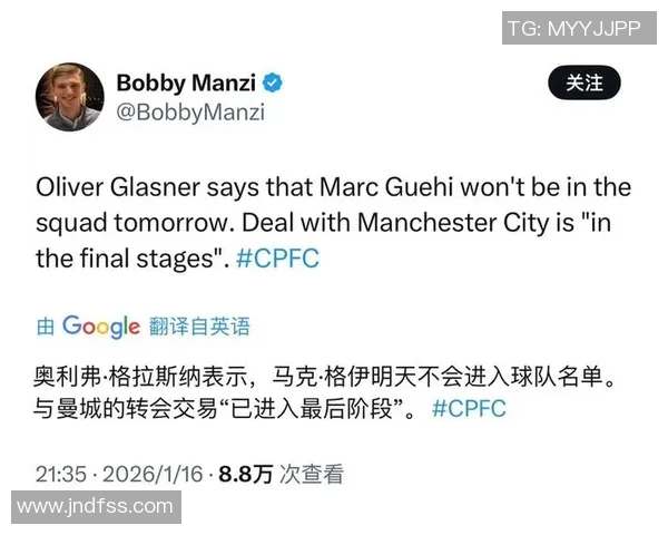 水晶宫面临严峻赛程挑战12月或遭遇11天5场比赛考验