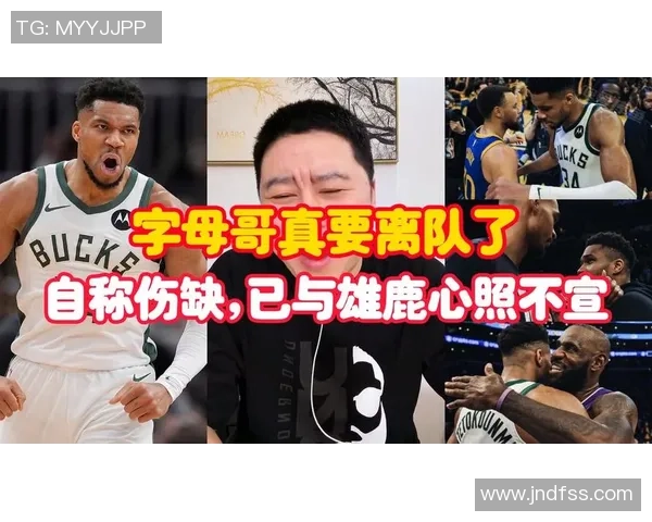 字母哥与球迷互怼引发关注记者称两者关系岌岌可危局面或愈发尴尬 字母哥与球迷互怼引发关注记者称两者关系岌岌可危局面或愈发尴尬