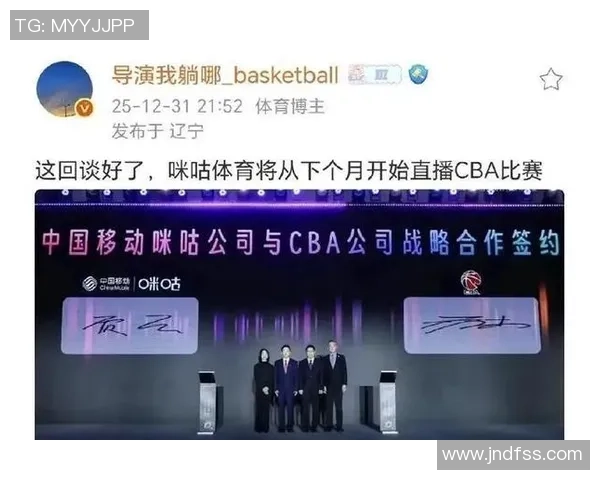 抖音单场模式直播CBA引发咪咕独播要求双方谈判陷入僵局 抖音单场模式直播CBA引发咪咕独播要求双方谈判陷入僵局